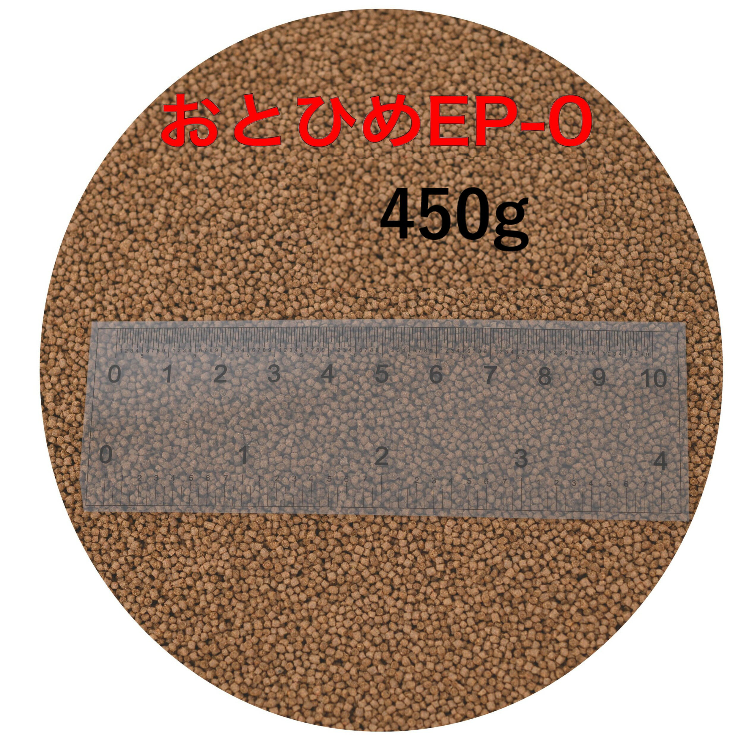 おとひめ」の人気商品一覧 | おとひめEP5 沈下性 3Kg （1Kg詰め×3袋