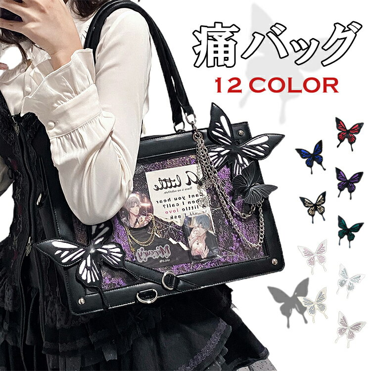 蓮巳敬人 痛バック 80枚 中国痛バ 蓮巳敬人 痛