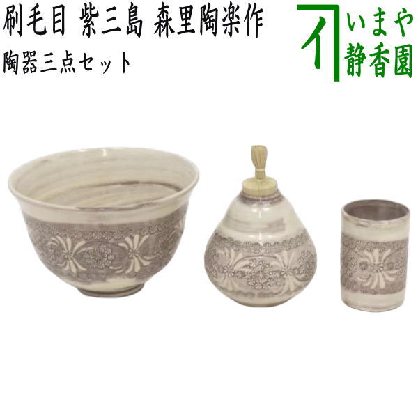 楽天市場】森里陶楽の通販