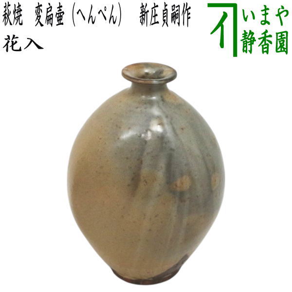 楽天市場】新庄 貞嗣の通販