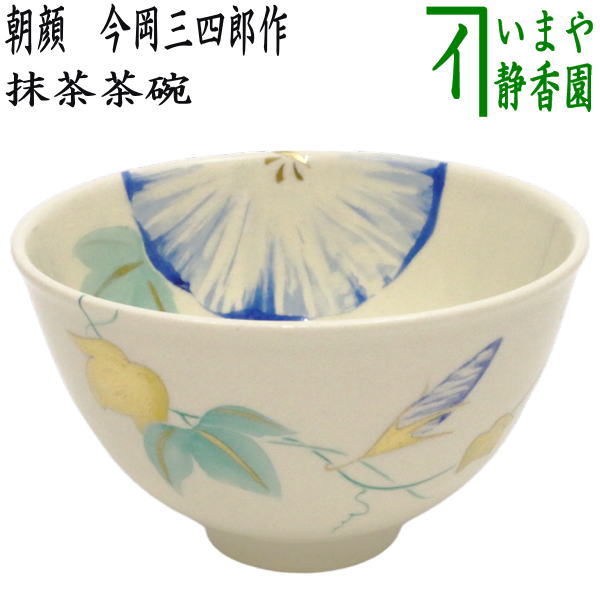 中古】【茶道具】作家物 刷毛目茶碗（共箱）【送料無料】茶道 抹茶