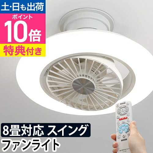 楽天市場】シーリングファン（天井照明｜ライト・照明器具