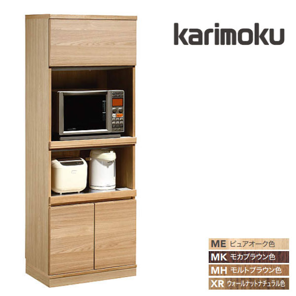 Karimoku カリモク 木製 電話台、FAX台 キャビネット飾り棚 収納 ✨美