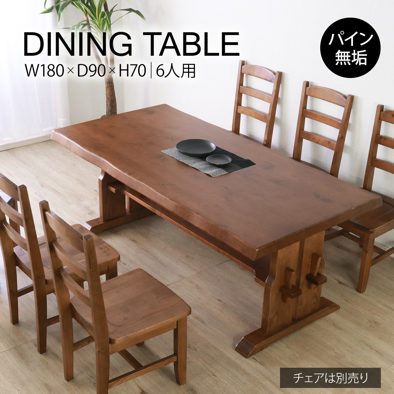 木製ダイニングテーブル ダークブラウン 高級感 楽天市場】ダイニング