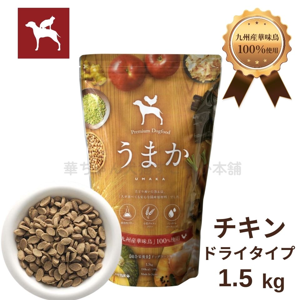 楽天市場】ドッグフード うまか（犬用品｜ペット・ペットグッズ）の通販