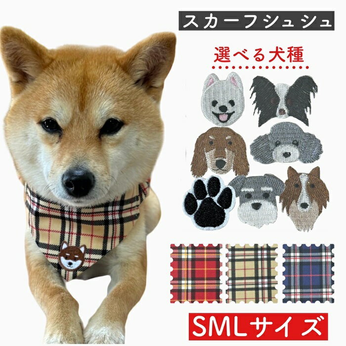 1167.くしゅくしゅリードカバーチェック赤ハンドメイド犬おさんぽ