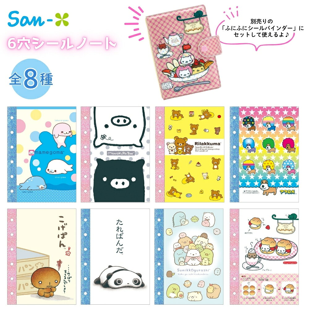 楽天市場】シール帳平成（日用品雑貨・文房具・手芸）の通販