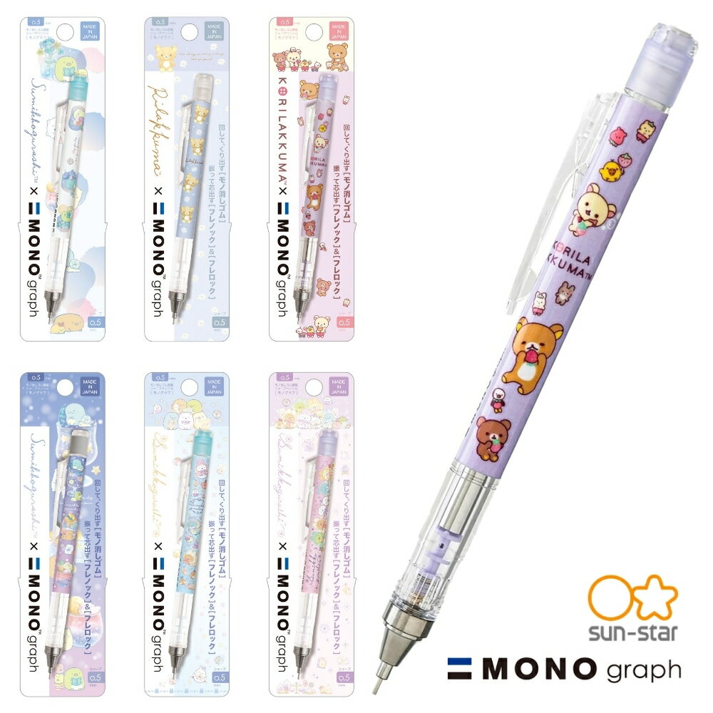 リラックマぱくぱくアクションボールペン平成レトロ文房具グッズ人形