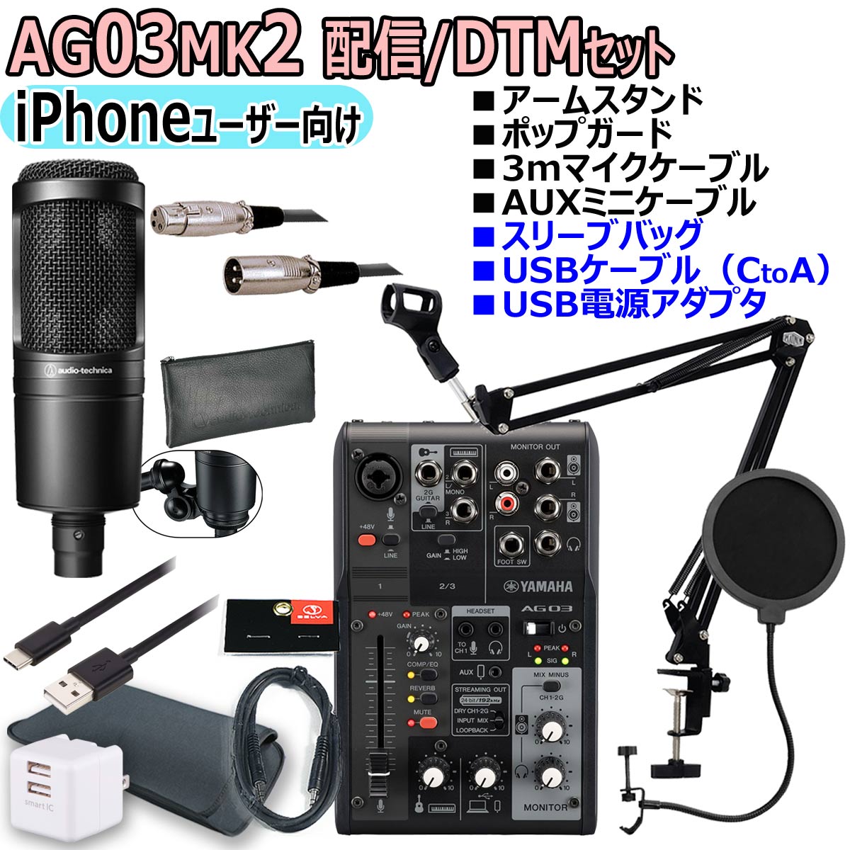 楽天市場】ag03 配信セットの通販
