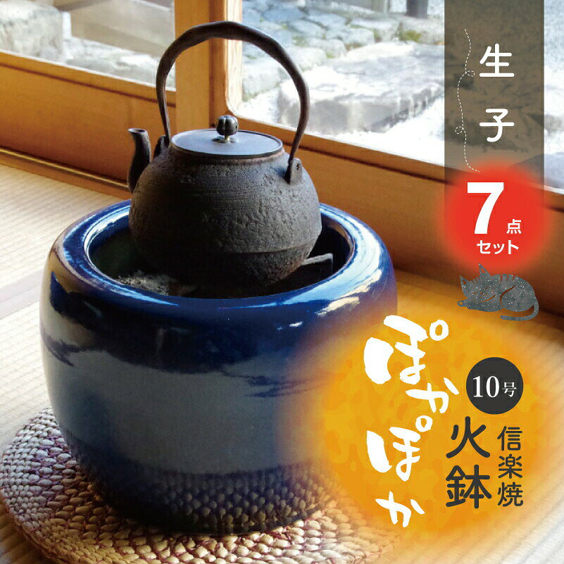 火鉢対二個セット 楽天市場】火鉢 セットの通販