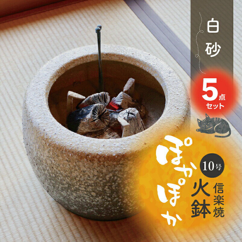 楽天市場】火鉢 セット 11号の通販