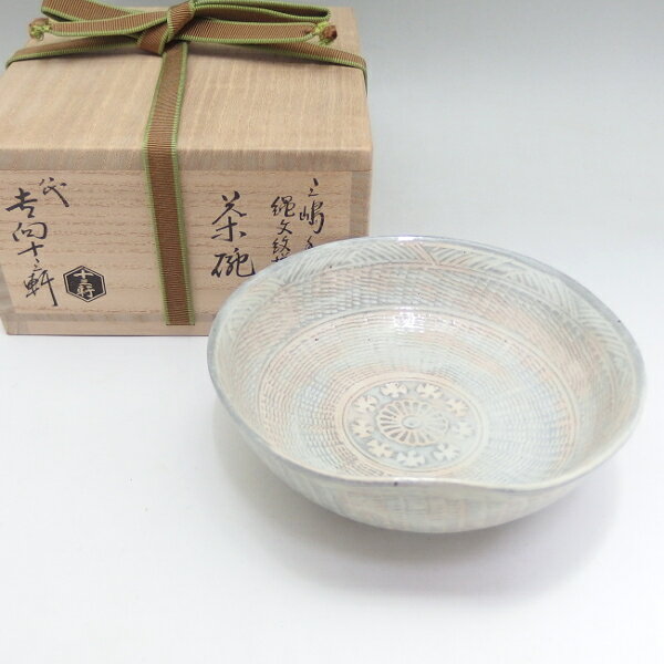 茶道具】数茶碗20客 黄瀬戸平茶碗 竹仙 R1114お11 【公式通販】