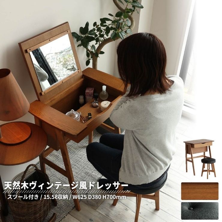 楽天市場】ヴィンテージ（ドレッサー・鏡台｜収納家具）：インテリア