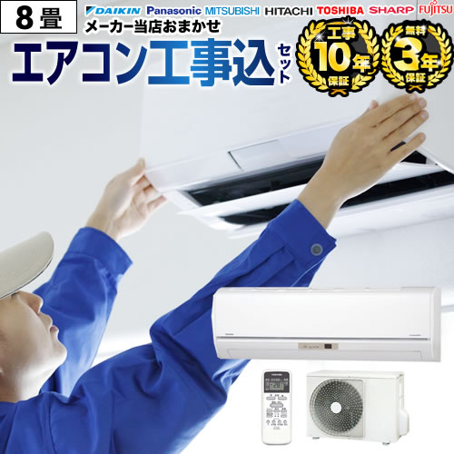 送料無料＊エアコン 三菱重工 2023年製 8畳 本体＊大阪 AS753 送料無料