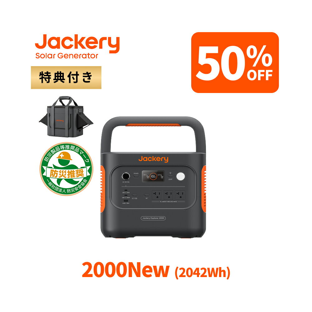 Jackery ポータブル電源112200mAh/400Wh