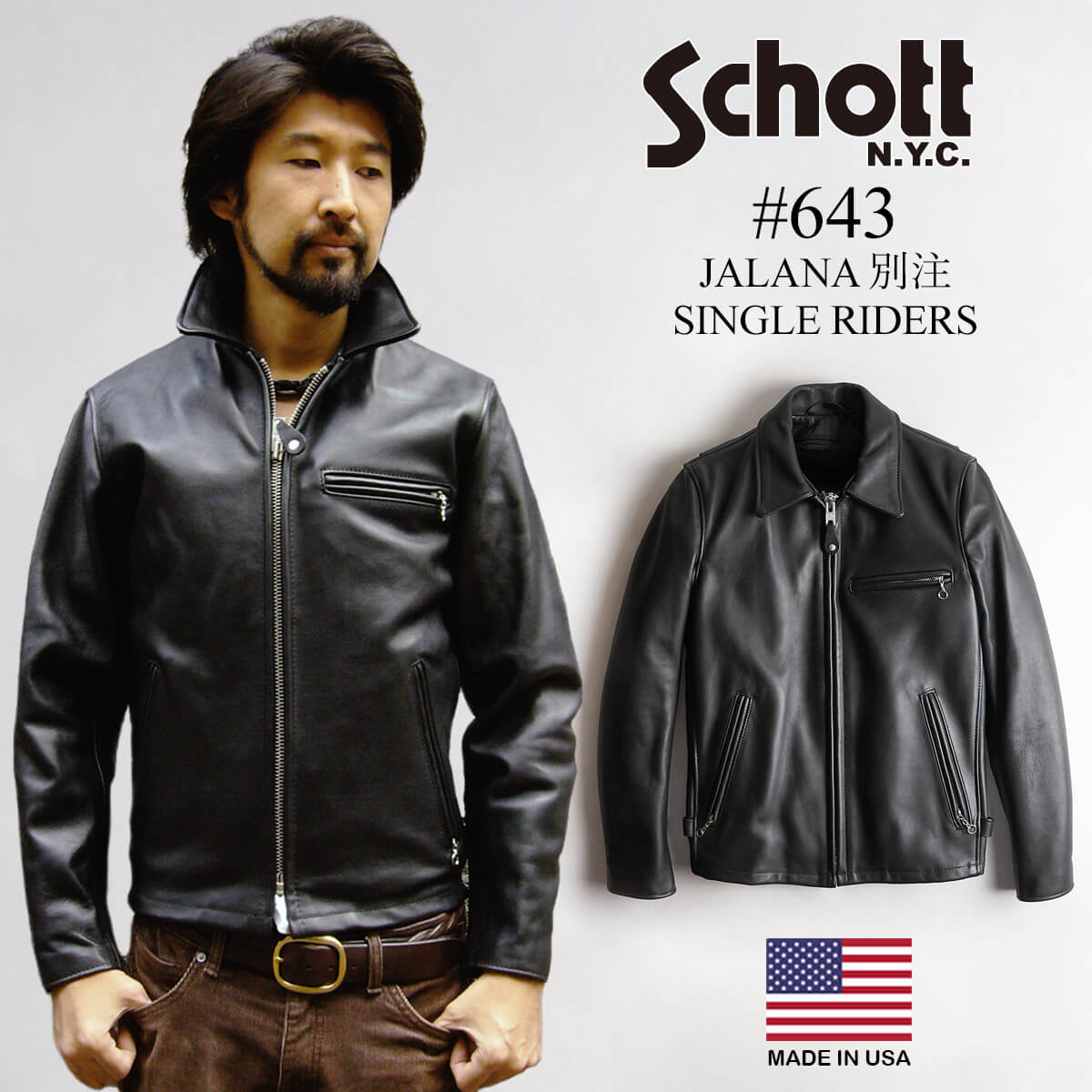 楽天市場】schott 641 36 ボアの通販
