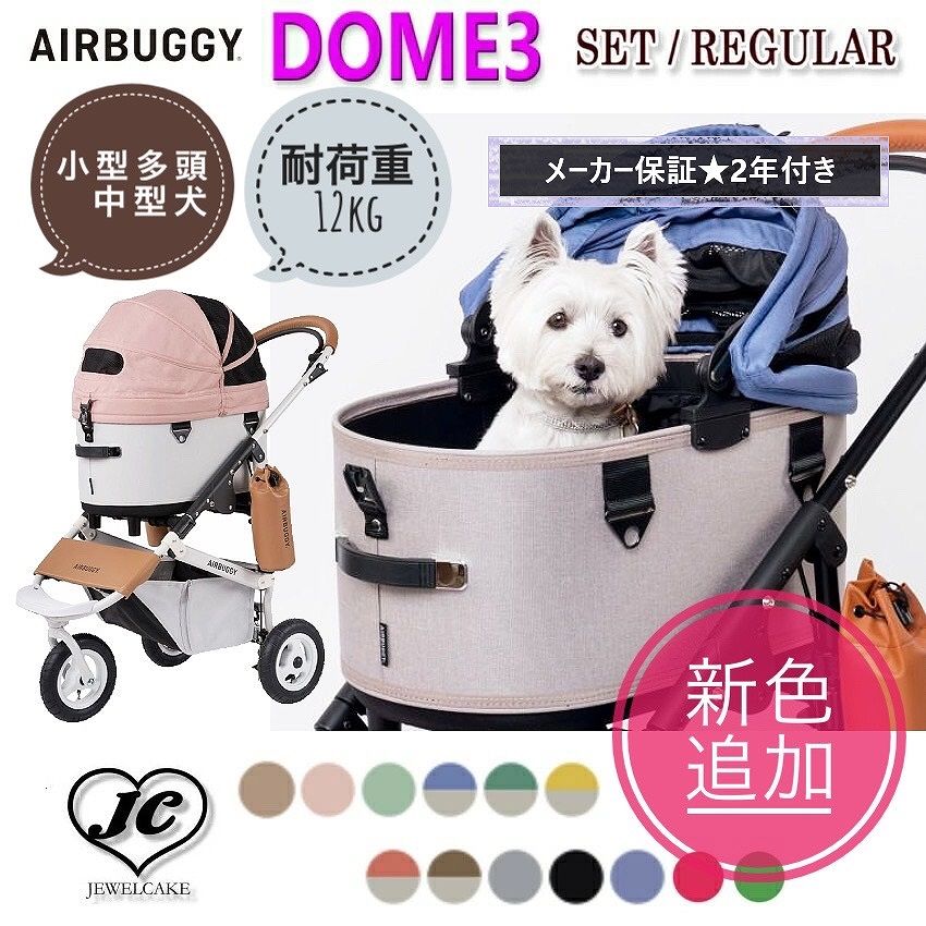 楽天市場】エアバギー ドーム3 レギュラー ブロッサムの通販