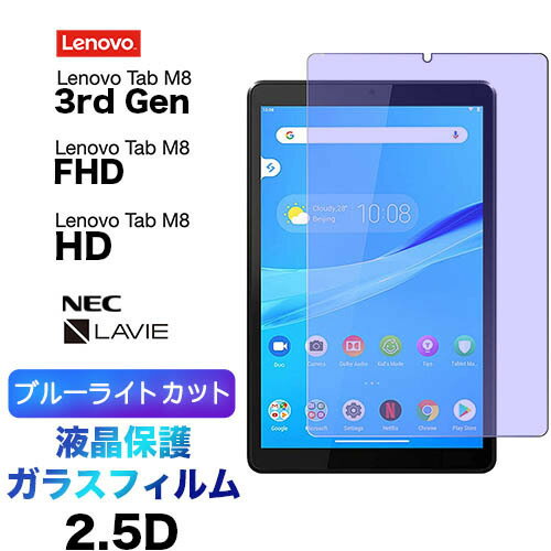 楽天市場】nec lavie t8 保護シートの通販