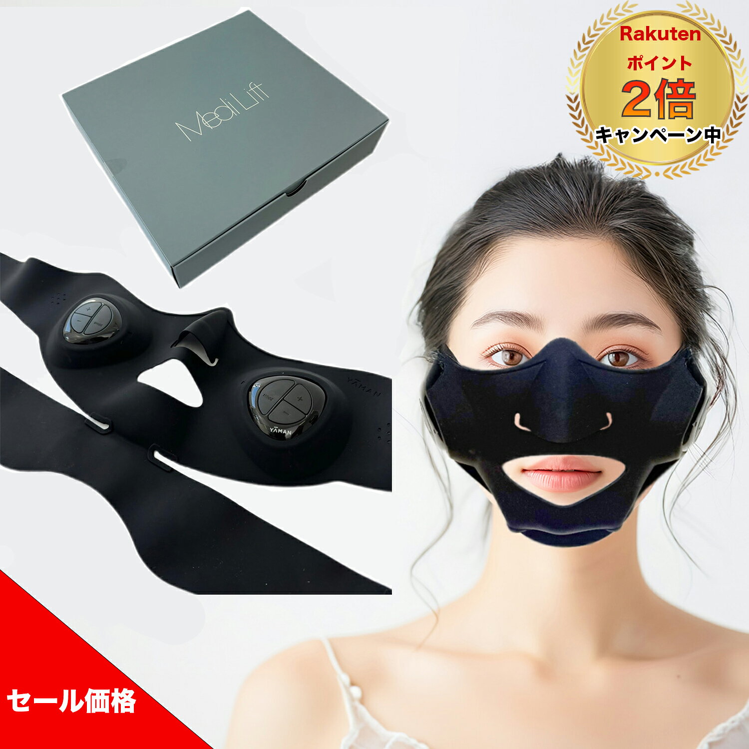 楽天市場】ya－man ヤーマン メディリフト ep14bbの通販