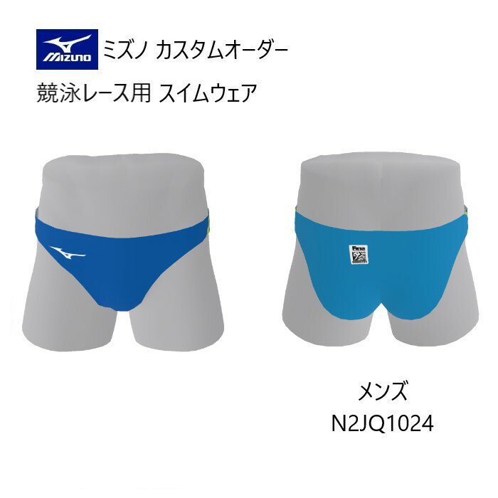 新品 タグ箱付 MIZUNO 初期マイティライン 競泳水着 競パン Vパン