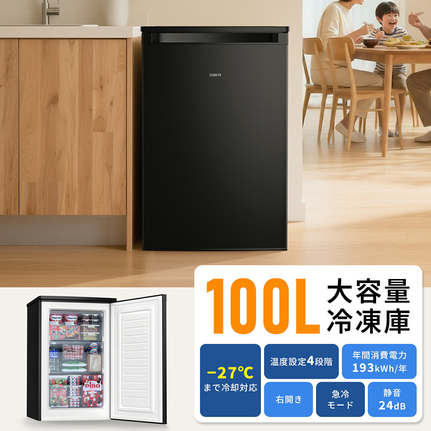 美品 2023年製 100L 冷凍庫 AQUA ガラス天板【地域限定配送無料】 美品