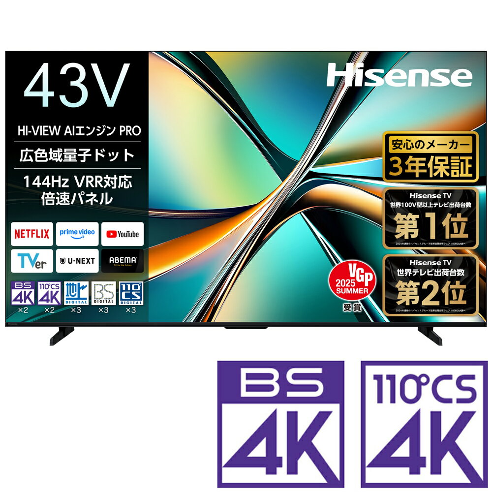 2019年製 ハイセンス43型液晶テレビ外付けHDD裏番組録画対応 2019年製