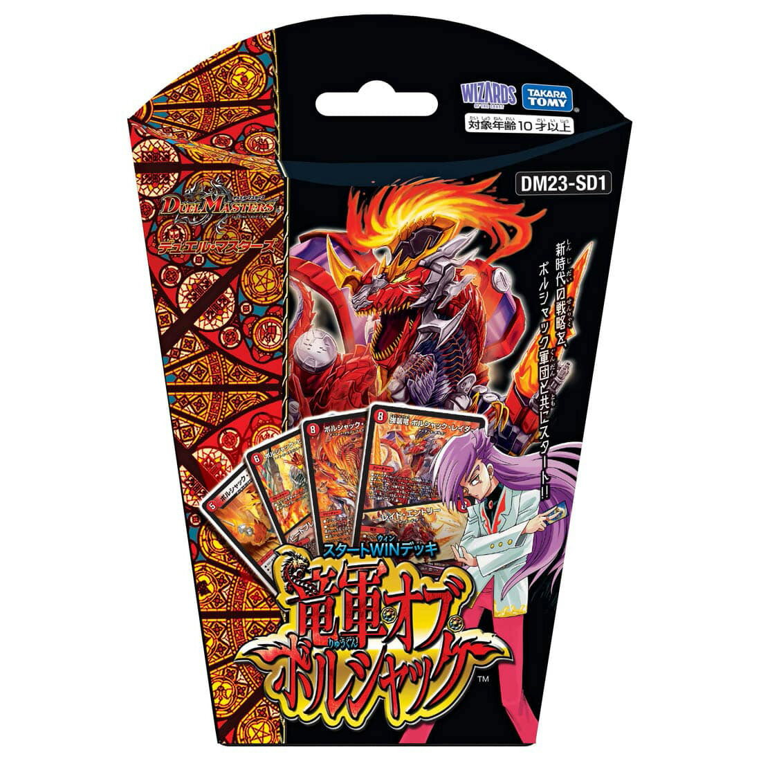 楽天市場】デュエマ 構築済みデッキ（コレクション｜ホビー）の通販