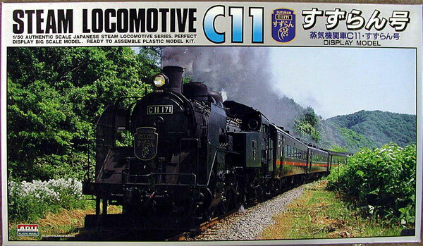 楽天市場】1／50 蒸気機関車 C11の通販