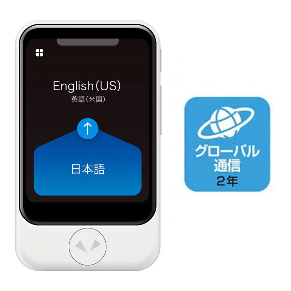 楽天市場】pocketalk （ポケトーク） s グローバル通信（2年）付き