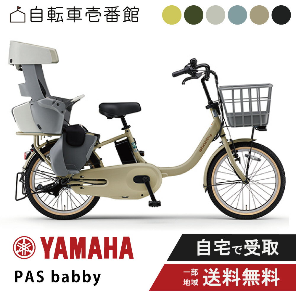 楽天市場】ヤマハ pas babby バッテリーの通販
