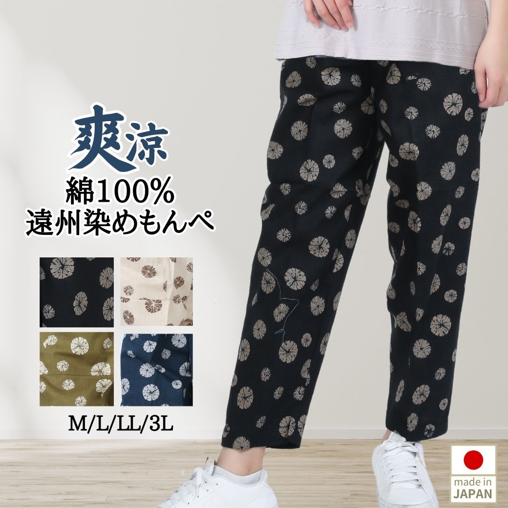 楽天市場】サルエルパンツ 日本製の通販