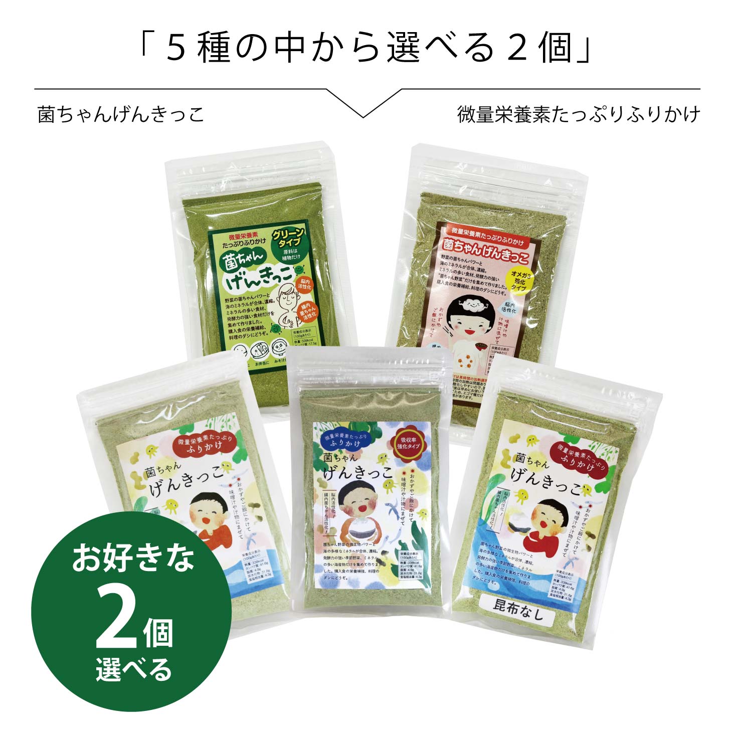 楽天市場】ふりかけ 菌ちゃんの通販