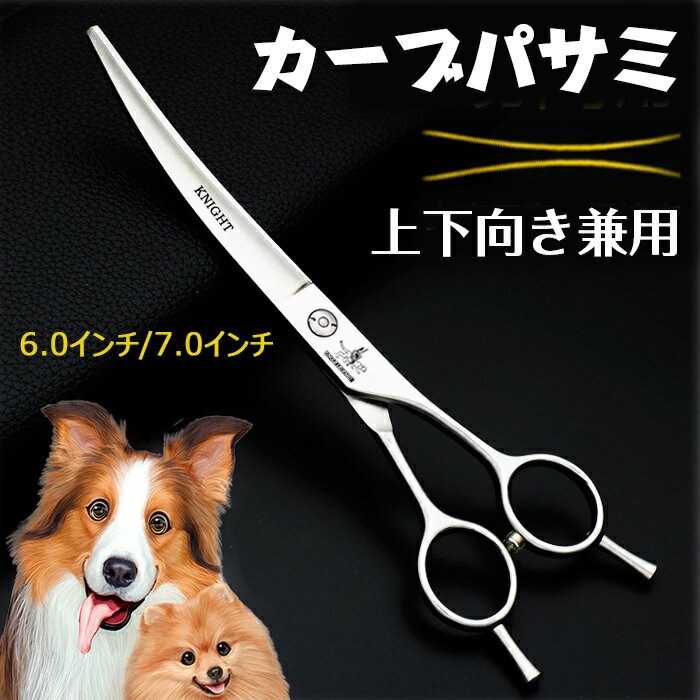 楽天市場】トリミング カーブ シザーの通販