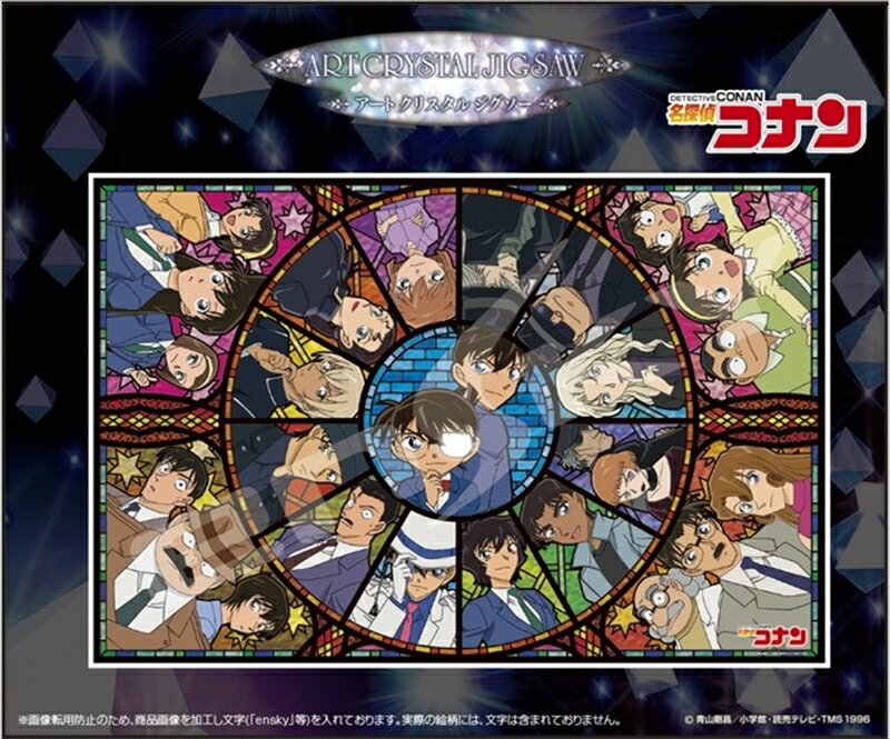 楽天市場】名探偵コナン 光彩の万華鏡の通販