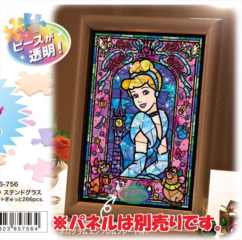 楽天市場】シンデレラ ステンドアートの通販
