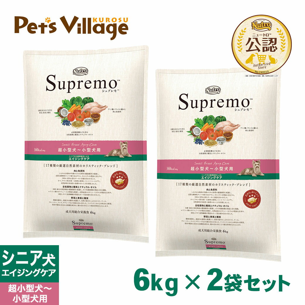 楽天市場】ニュートロ シュプレモ エイジングケア 6kgの通販