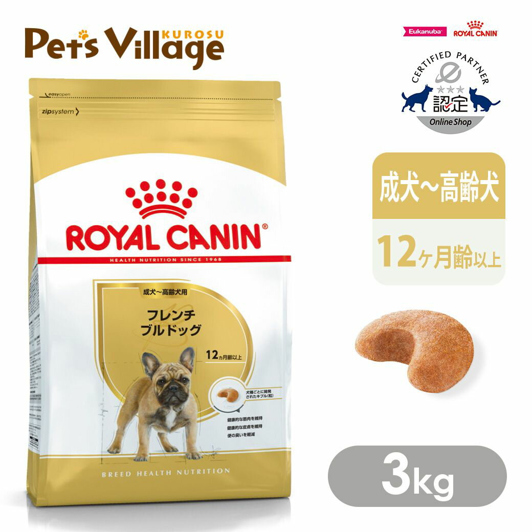 楽天市場】フレンチブルドッグ ロイヤルカナン 送料無料の通販