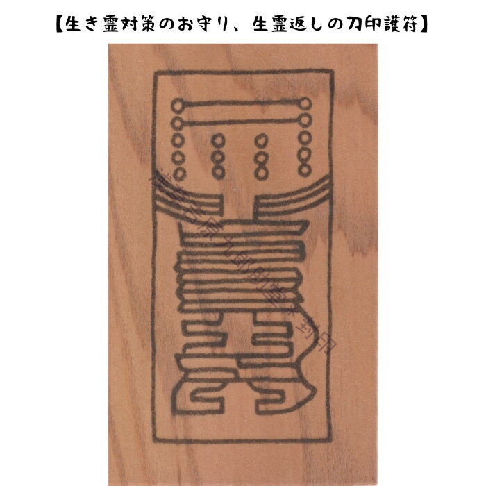 楽天市場】鎮宅七十二霊符の通販