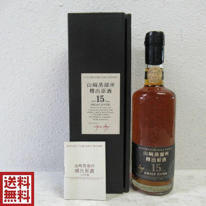 楽天市場】山崎 ウイスキー 15年（ビール・洋酒）の通販