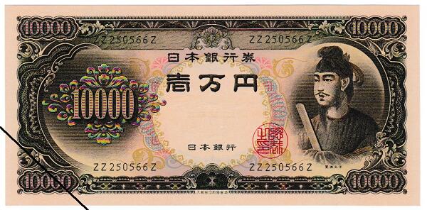 レア•希少品 純銀一万円札聖徳太子 大阪尚工舎謹製 逸品 純銀 聖徳太子