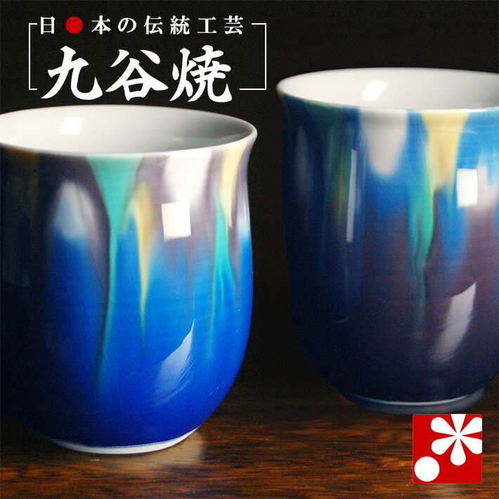 楽天市場】九谷焼 博峰窯の通販