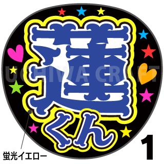 JO1 アクリルスタンド 缶バッジ グッズ まとめ売り 川尻蓮 川尻蓮