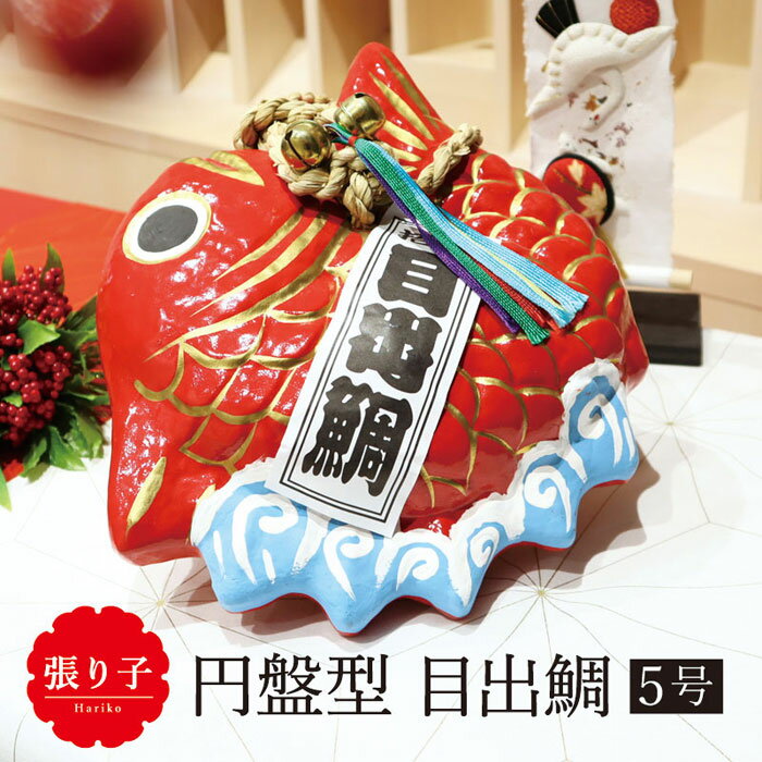 楽天市場】鯛 めでたい（置物｜インテリア小物・置物）：インテリア