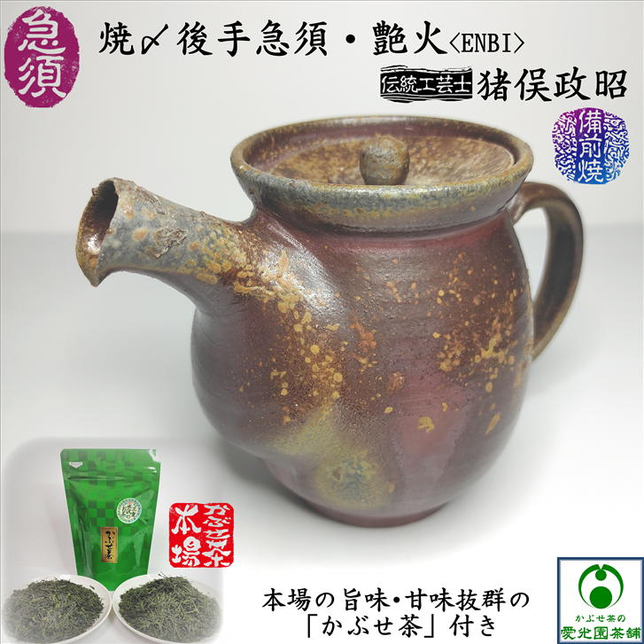 小西陶古 備前焼 急須 在銘 ボウフラ 横手 湯瓶 煎茶道具 茶器 煎茶器