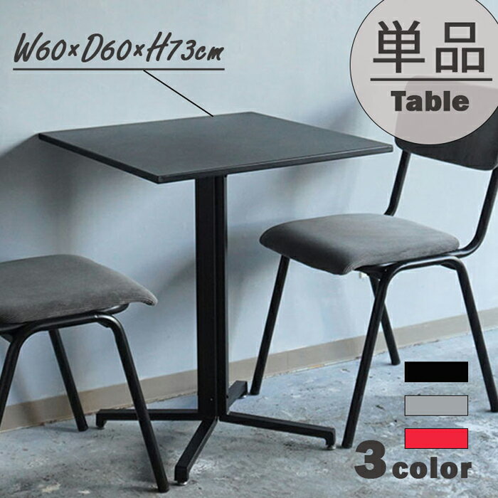 くぬ＊喫茶店 カフェテーブル①1〜2人 サイドテーブル 昭和レトロ くぬ