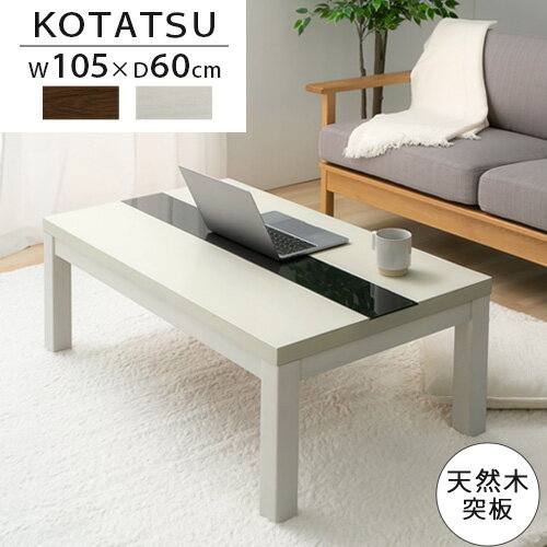 楽天市場】ガラステーブル（こたつ｜季節・空調家電）：家電の通販