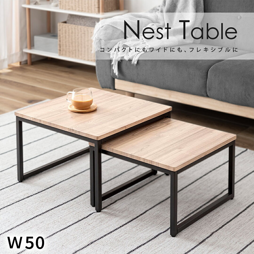 楽天市場】ネストテーブル（サイドテーブル・ナイトテーブル｜テーブル