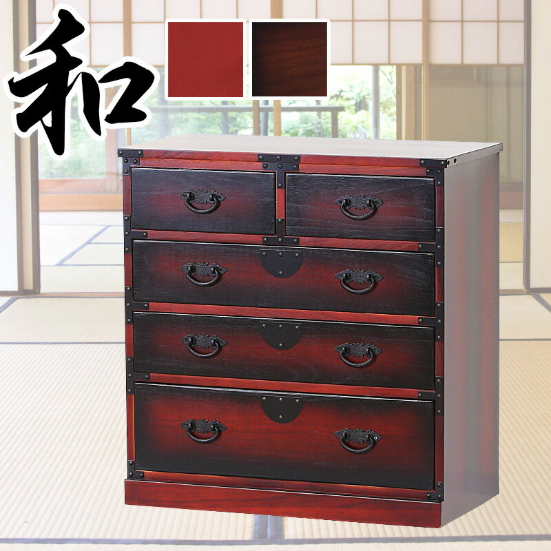 楽天市場】和風（タンス・チェスト｜収納家具）：インテリア・寝具