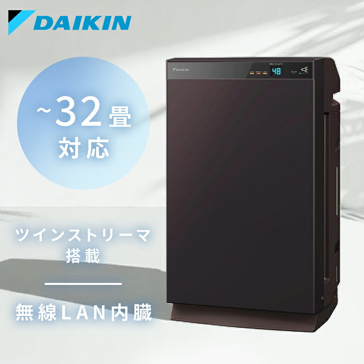 楽天市場】ダイキン DAIKIN 除加湿 うるるとさらら 空気清浄機 MCZ70Z