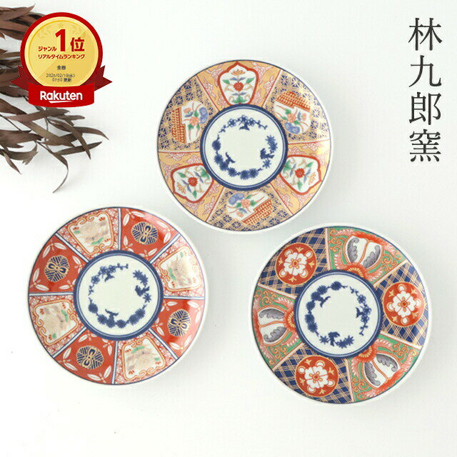 伊万里焼皿 直径約24センチ 11枚 伊万里焼皿 直径約24センチ